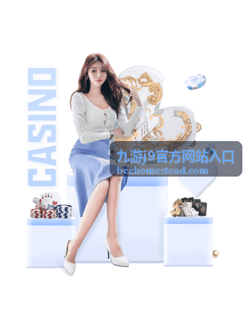 九游j9官方网站入口会员资讯头图